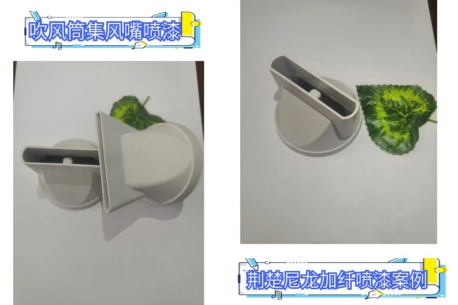 用了尼龍?zhí)幚韯┎胖赖暮?jiǎn)便方法，把尼龍加玻纖材質(zhì)機(jī)智化解